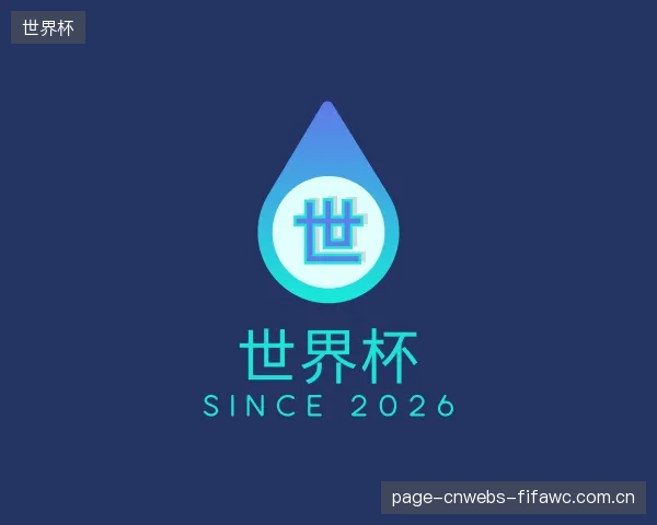 发现世界杯团队